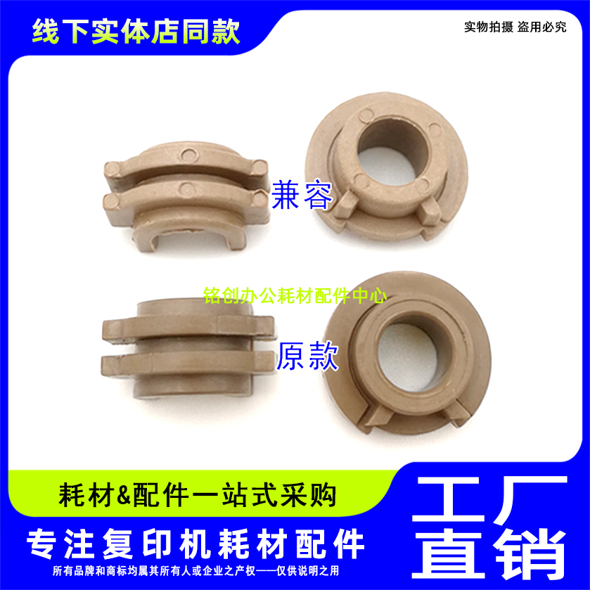 原厂 佳能 IR 2002 2004 2202 2204 2206 2425 定影轴套 下辊轴套