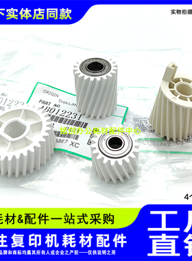 适用 理光 MP 2554 3054 3554 2555 3055 3555 SP 定影驱动齿轮