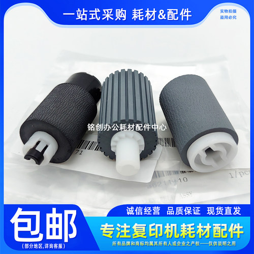 原装 京瓷FS C8025 C8020 C8024 C8124 C8130 2551ci输稿器搓纸轮