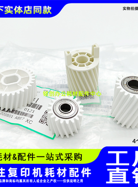 适用 理光MP 6054 4054SP 5054SP 4055 5055 6055SP 定影驱动齿轮