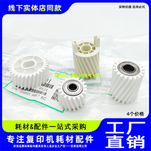4054SP 5054SP 4055 适用 6055SP 6054 5055 定影驱动齿轮 理光MP