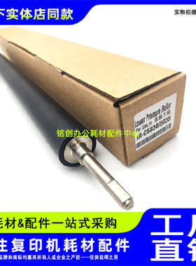 原厂 佳能 IRC5035 5045 5051 5235 5240 5250 5030 5255定影下辊