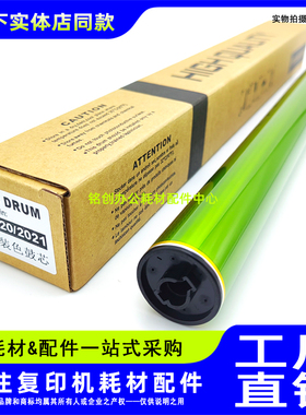 适用 夏普C2021R C2521R C2522R S211RC S261RC S265RC 鼓芯 刮板