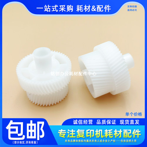理光201427012702主电机齿轮