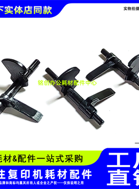 适用 震旦AD258 288 358 368 369 289 429定影出纸杆 传感器 摇臂