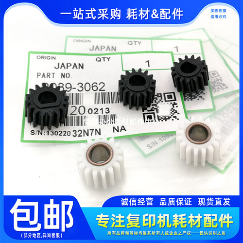 基士得耶10251020818显影齿轮