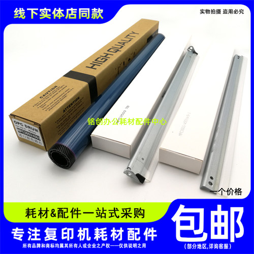 适用 理光MP C3003 C3503 C4503 C5503 C6003鼓芯 充电 转印 刮板