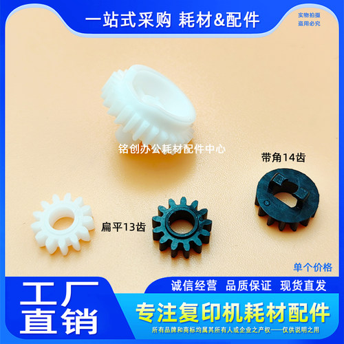 基士得耶8188201020废粉齿轮
