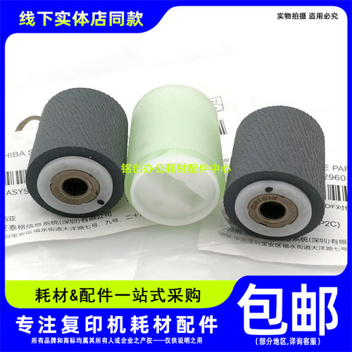 原装 东芝2528 3028 3528A 4528 5528 6528 MR-3033 输稿器搓纸轮