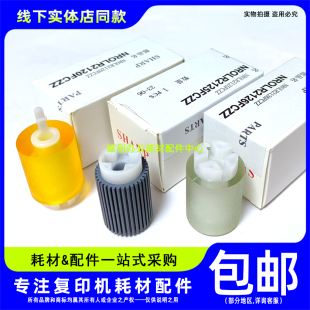 C5082 C4082 C6082 C2621 进纸轮 原装 C3121纸盒搓纸轮 夏普C2651