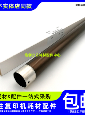 原装夏普M2822 M3122 S303 S305 S261 S262 S312 S361上辊 加热辊