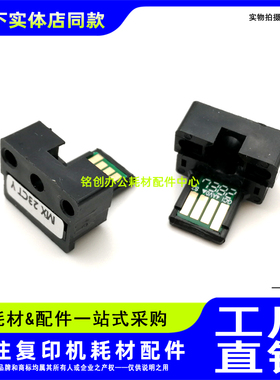 适用 夏普2018 2318UC 2338 2638 3138 2615 3128 MX23CT粉盒芯片