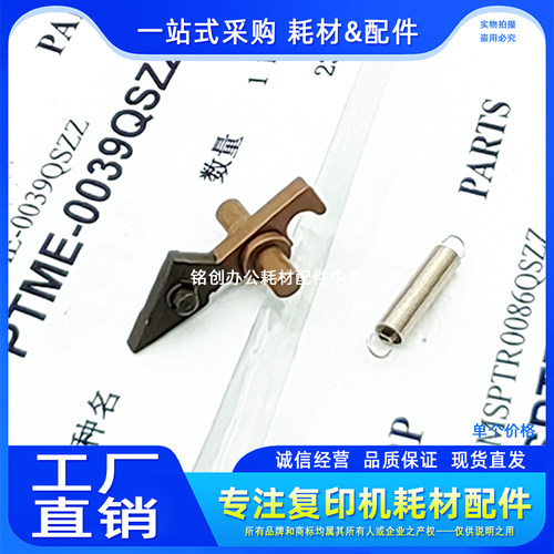 原装 夏普 2616 2618 2620 2718 2818 2820 S N 定影 分离爪 弹簧