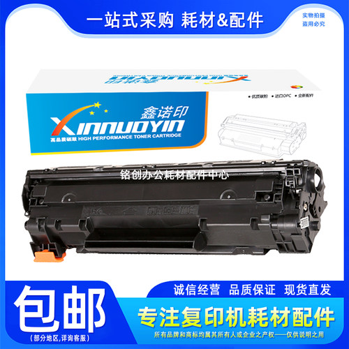 鑫诺印适用 佳能 CRG-328 MF4420 4412 4452 4410 4570 硒鼓 套鼓