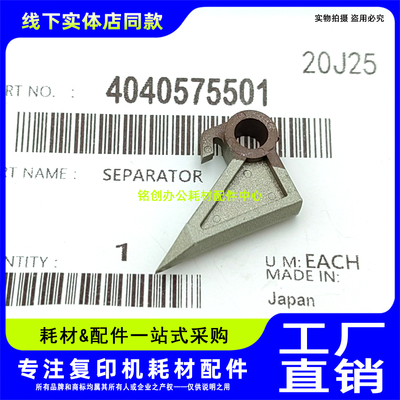 原装 美能达 柯美 223 423 282 283 362 363 250 定影分离爪 弹簧