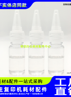 原装 理光MP C2003 C2011SP C2503 C3003 C3503 C4503 定影膜硅油