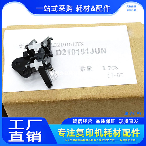 原装 夏普 MX 283 363 453 502 503 AR 4528硒鼓爪 鼓分离爪 组件