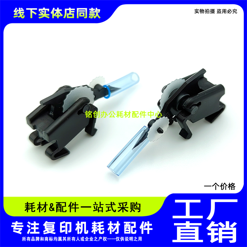 原装 理光MP 3054 2554 3554SP 2555SP 3055SP 3555SP 硒鼓分离爪