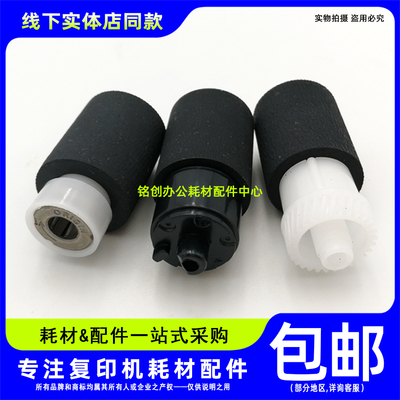 原装 京瓷 P2235dn P2040 M2135 2635 2735 M2540 纸盒搓纸轮