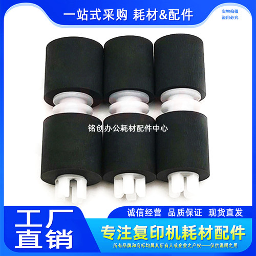 适用 施乐 5755 5855 5845 5945 5955 5865 5875 5745 纸盒搓纸轮