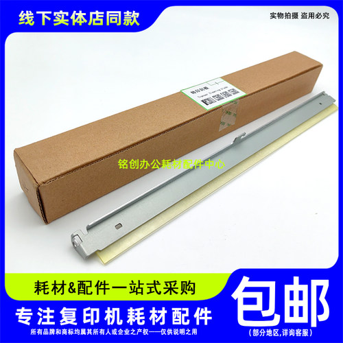 原装 理光 MP C3503 C3003 C4503 C5503 C6003 3004 3504转印刮板