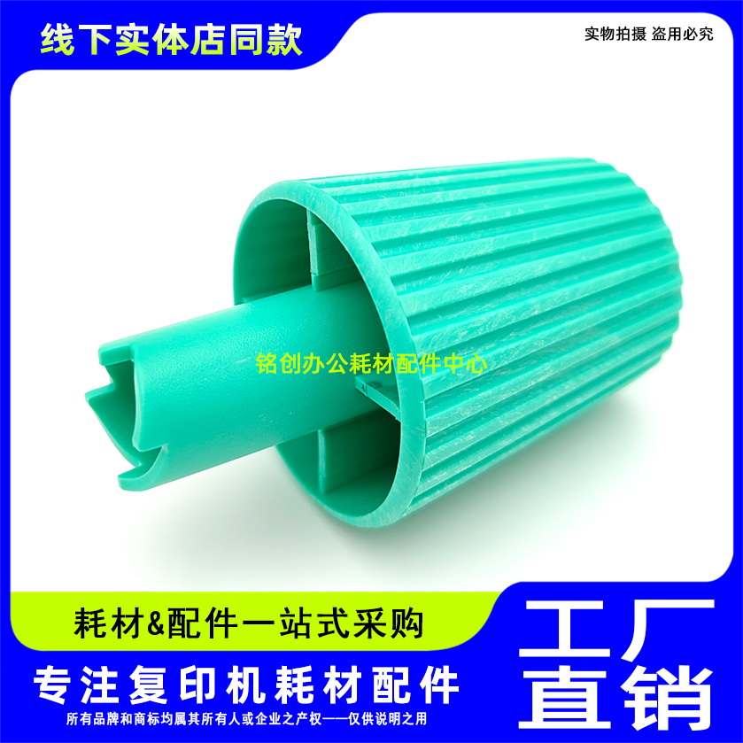 佳能 8025 8095 8285 8295 8085 8585 8595 8705 8795 定影器手柄