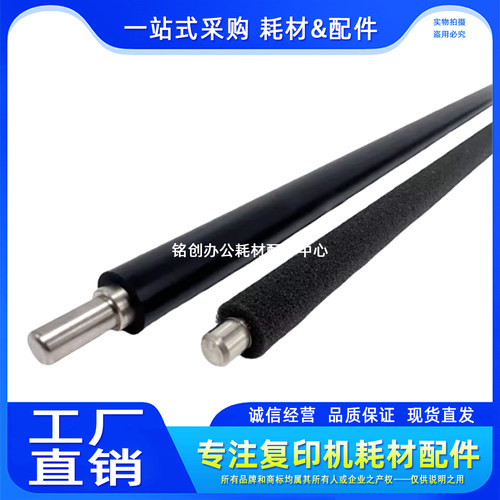 夏普C2521 2021 2522 2621 SF S211 S261 S265 S252充电辊 清洁辊