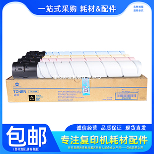 原装 美能达TN328 粉盒 柯美C250i C300i C360i C7130i 碳粉 墨粉