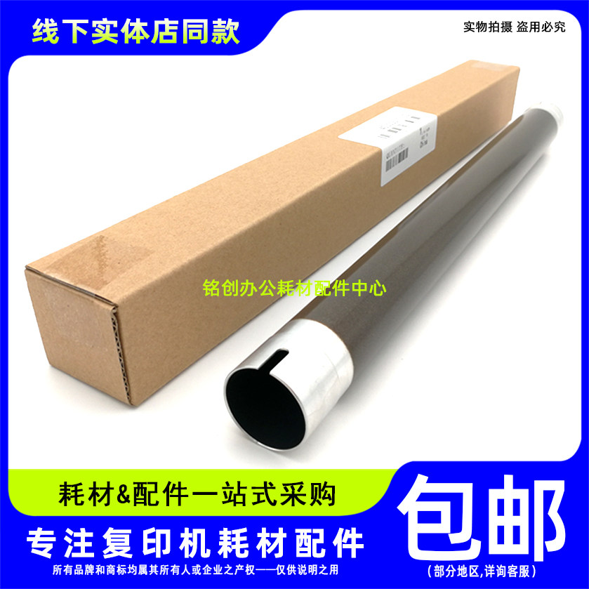 原装 震旦 AD 228e 248e 268e 308e 268 308定影上辊 加热辊 上轴