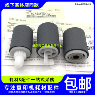 5508 东芝 6506 4000 输稿器搓纸轮 7508 原装 6508 7506 5506