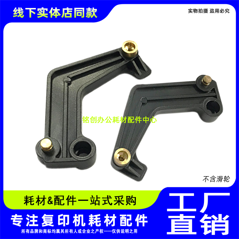 适用 理光 MP 4000B 5000 4001 5001 4002 5002SP 定影压力释放杆