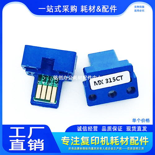 适用于 夏普 M2658U M3158U M2658N M3158N 2658 315CT 粉盒芯片