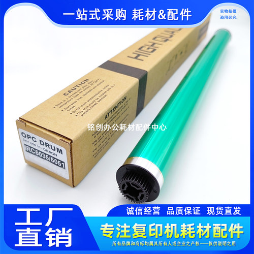 适用 佳能C5030 C5035 C5045 C5051 C5235 C5240 C5250 鼓芯 硒鼓