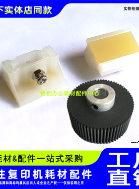 适用 得宝 DP 31S 43S 2050 3300 24F 330 430 440 搓纸轮 分页器