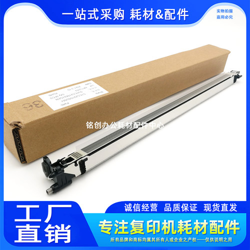 原装 夏普 MX 2338 2638 3138 2648 3148 3648 NC 硒鼓 充电架