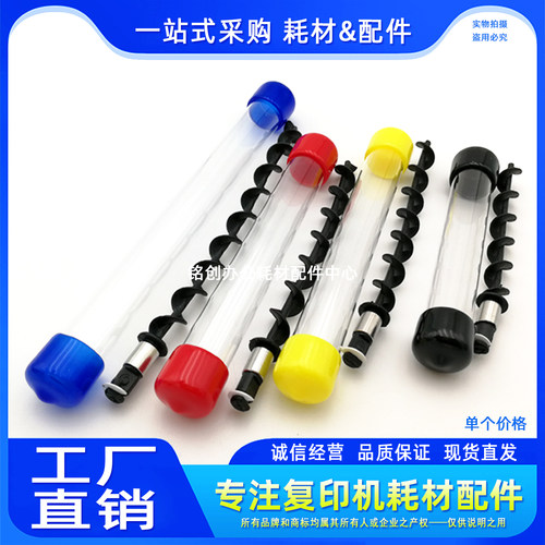 理光C350330033504下粉螺旋杆
