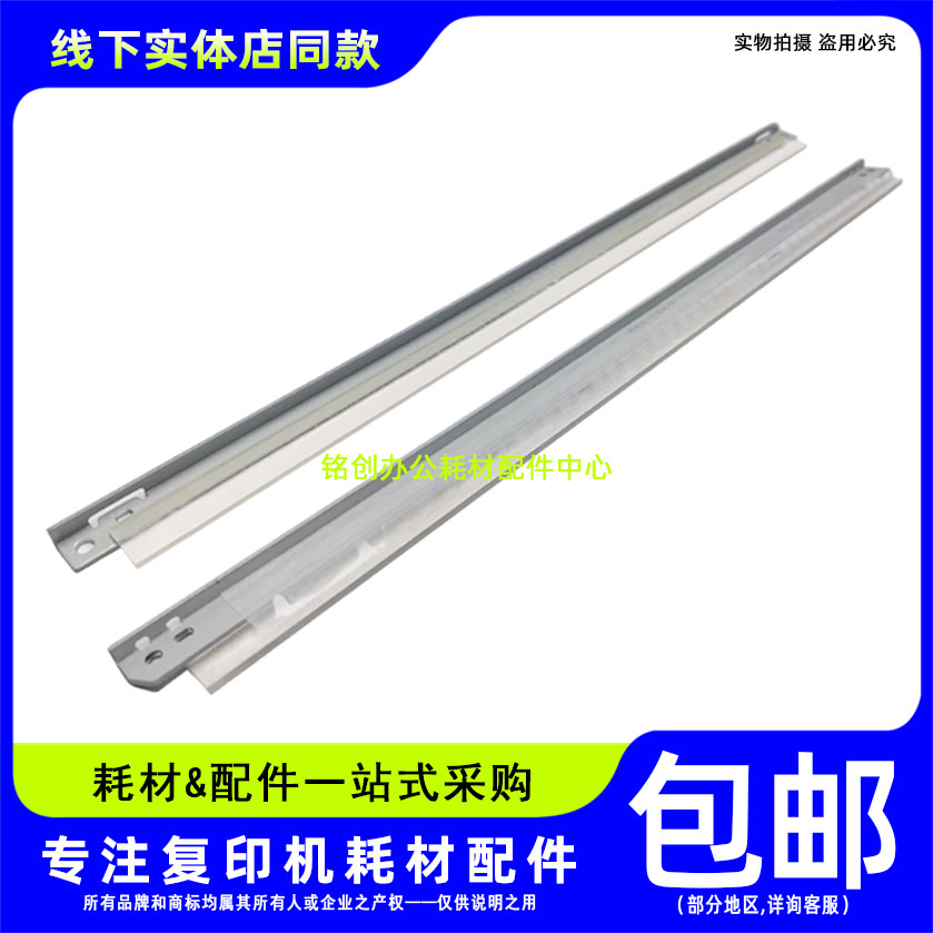 适用东芝3555 2050C 2051C 2550C 2551C 2555C FC30鼓刮 转印刮板