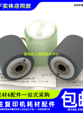 原装 东芝 5520C 6520C 6530C 5540C 6540C 6550C 输稿器搓纸轮