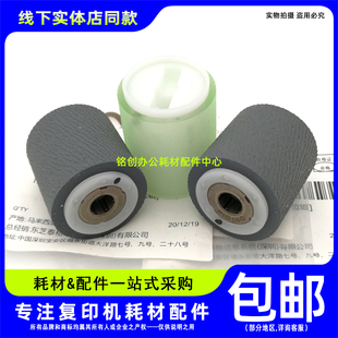 6520C 输稿器搓纸轮 东芝 6550C 原装 6540C 6530C 5520C 5540C