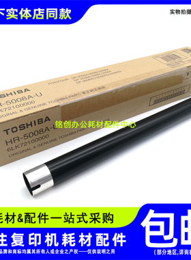 原装 东芝 2018A 2518A 3018A 3518A 4518A 5018 定影上辊 加热辊