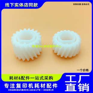 适用于  理光 MP 2014 IM 2700 2701 2702 DSM1120 对位辊齿轮