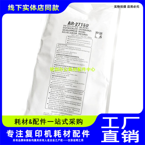 适用 夏普 AR-271SD铁粉 275 276 277 256 258 316 318 铁粉 载体