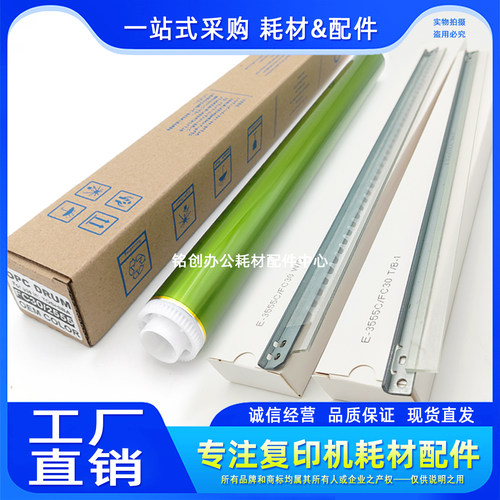 原色东芝2615AC 3115 3615 4615 5115 3515 4515 5015AC鼓芯 刮板