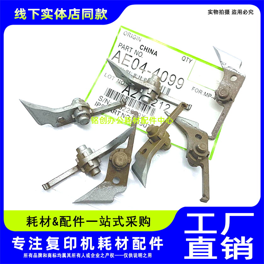 适用 理光 MP 4000 4001 4002 5000 5001 5002B 定影分离爪 弹簧