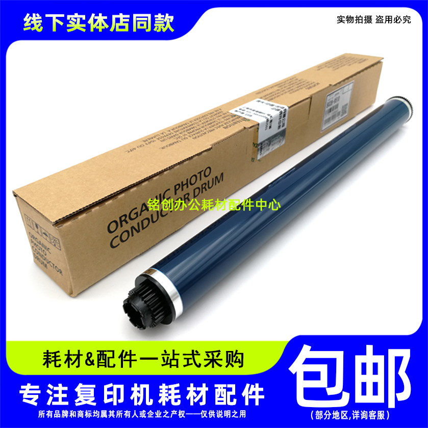 原装 理光MP 2000 2012 2015 2018 2020 2011 1610硒鼓 鼓芯 刮板