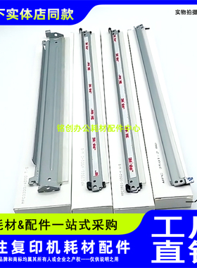 适用 理光MPC3001 C3501 C4501 C5501 鼓刮板 黑色 彩色 转印刮板