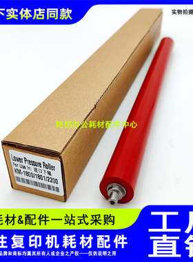 适用 京瓷KM2011 2020 2220 2320 2221 2321 2021定影下辊 压力辊