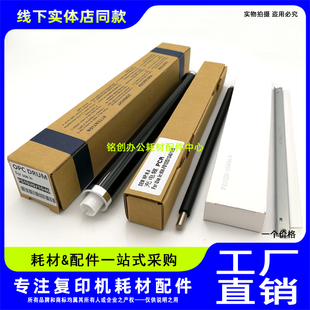 1025 1125 刮板 京瓷FS 充电辊 硒鼓 1060DN M1025D鼓芯 适用 MFP