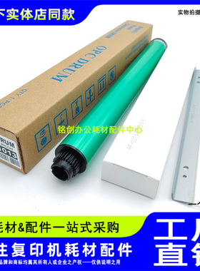 适用 理光 MP 1515 175L 1013 1515MFP MP161 鼓芯 刮板 充电辊