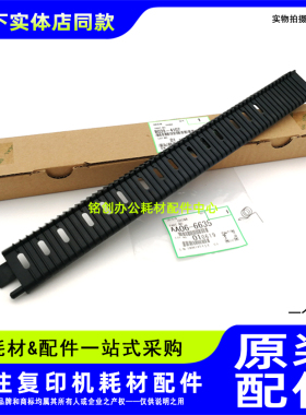 原装理光MP1800 1801 1802 1810L 1812 1610 1811定影导纸板 弹簧